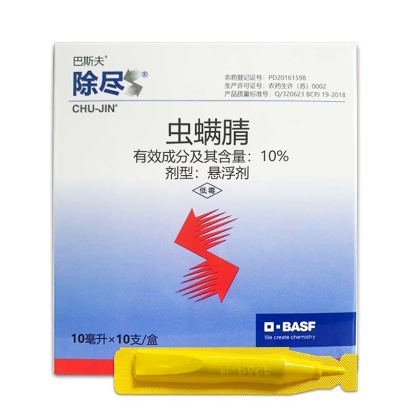 巴斯夫除尽10%虫螨腈甘蓝甜菜夜蛾小菜蛾农药杀虫剂