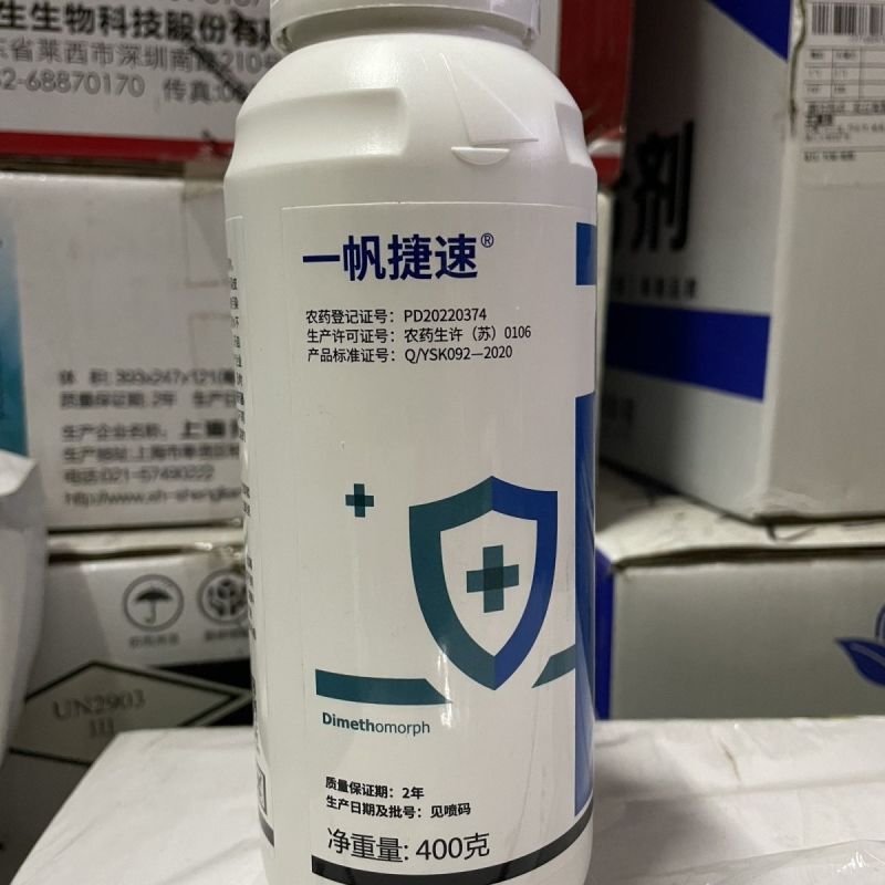 一帆捷速50%烯酰吗啉悬浮剂葡萄霜霉病农药杀菌剂烯酰吗