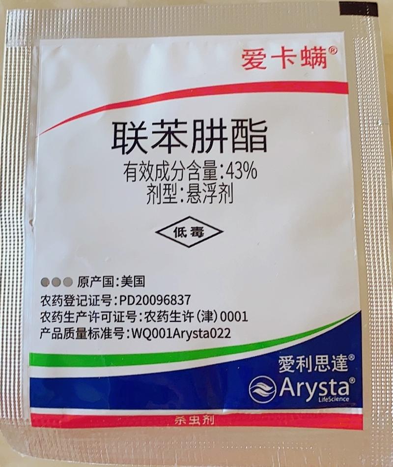 爱卡螨43%联苯肼酯茶黄螨红蜘蛛二斑叶螨果树蔬菜杀虫剂