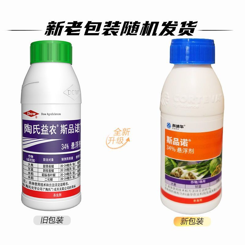 陶氏益农斯品诺34%乙基多杀菌素甲氧虫酰胺甘蓝水稻杀虫剂