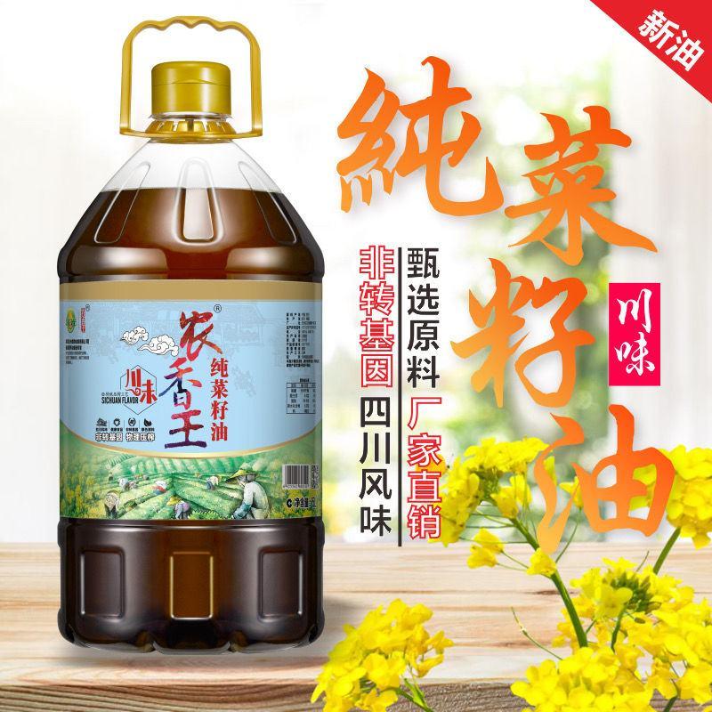 农香王四川菜籽油非转基因农家菜籽油压榨菜油香食用油包邮