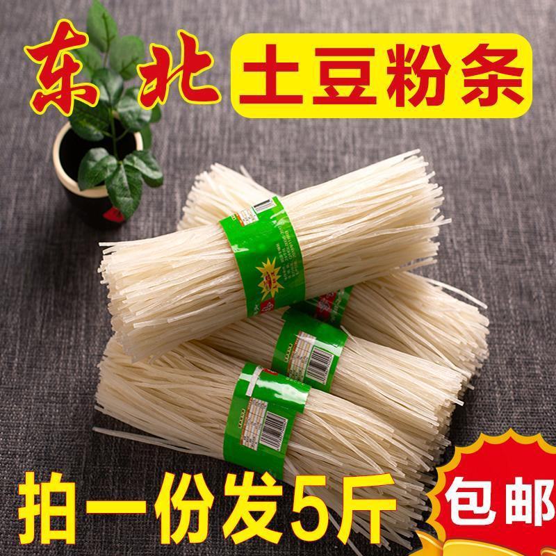 东北特产土豆粉条5斤马铃薯粉条纯手工制作劲道火锅粉条粗粉