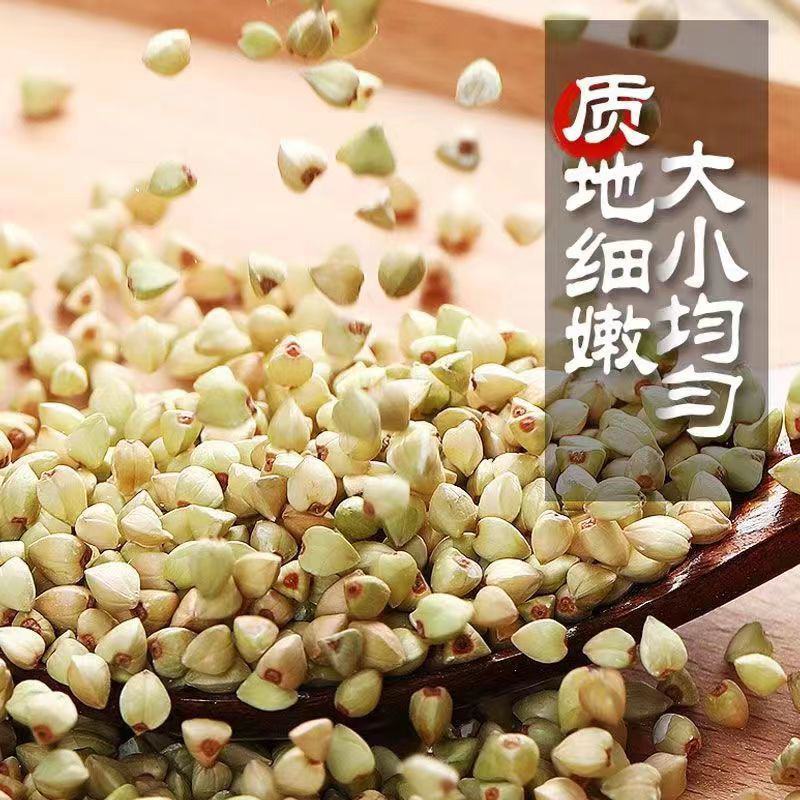 新荞麦米荞麦仁米三角米煮粥蒸饭农家五谷杂粮荞麦粉乔麦散装