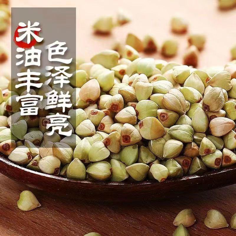 新荞麦米荞麦仁米三角米煮粥蒸饭农家五谷杂粮荞麦粉乔麦散装