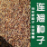 连翘种子，大果高产3号连翘种子，科研5号高产连翘种子