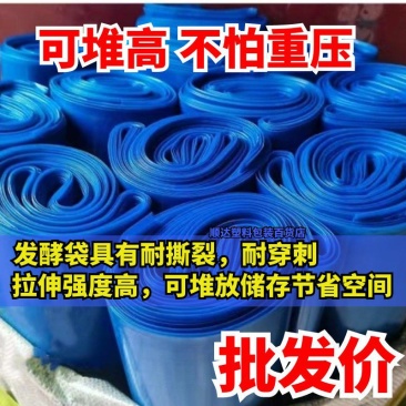 饲料发酵袋青储打包袋玉米秸秆牛羊牧草料饲料袋豆渣青贮塑料
