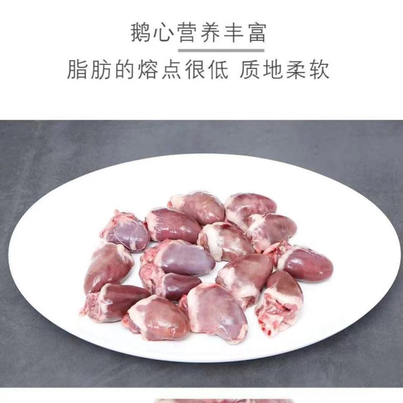 农家5斤散养新鲜鹅心鹅内脏冰鲜发货饭店食堂食材整箱包邮