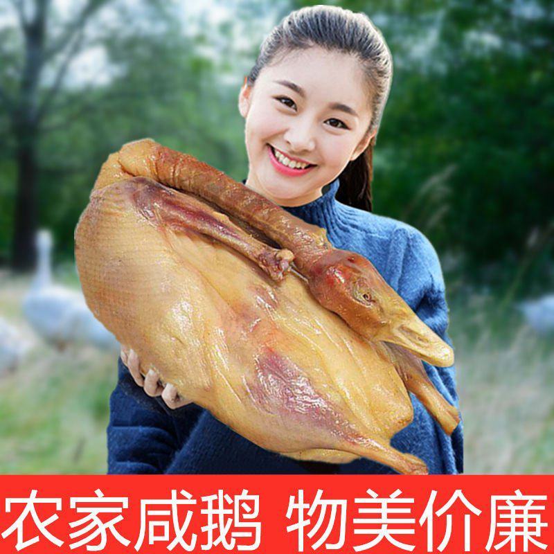 溧阳咸鹅天目湖特产腌鹅农家腊鹅风干鹅腊肉安徽咸鹅肉腊鹅
