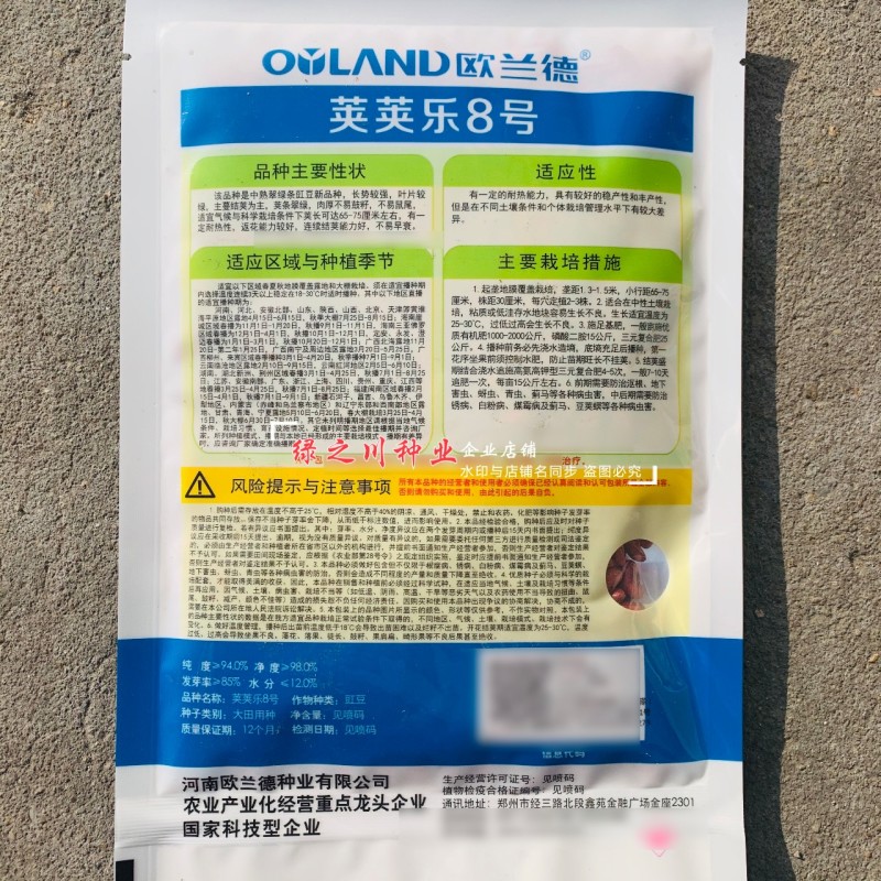 荚荚乐8号豆角种子翠绿条长豇豆种子肉厚不鼓籽荚条长豆角种