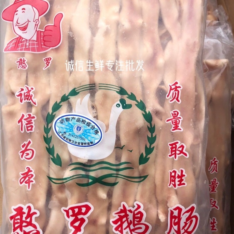 鹅肠批发冷冻新鲜鹅肠一箱12斤24斤火锅食材酒店