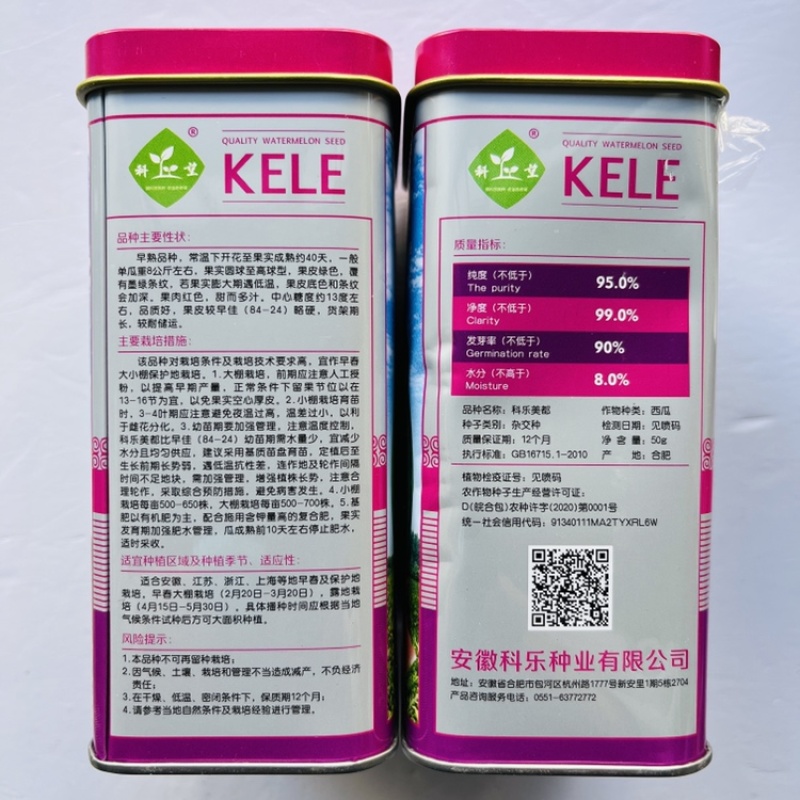 科乐美都西瓜种子大果型早熟大红瓤超甜