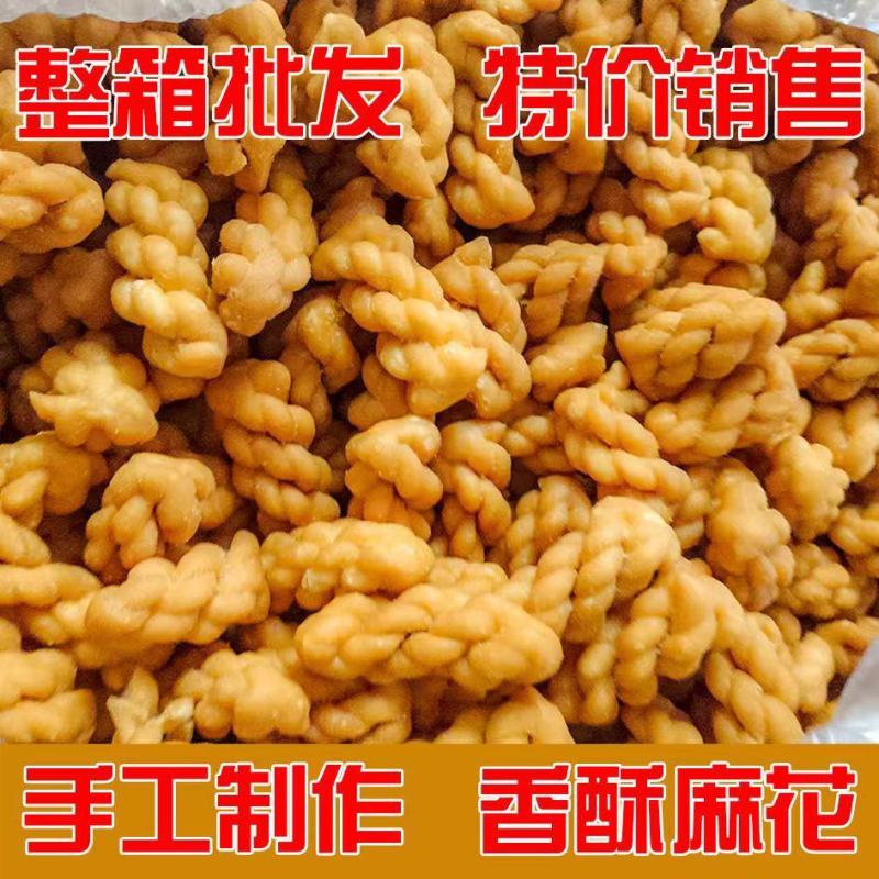 【麻花】净重】小麻花批发香酥脆散装咸味整箱糕点商用麻辣烫