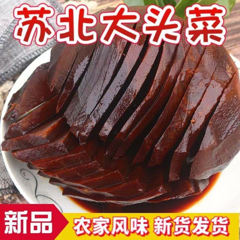 【泡菜】玫瑰大头菜咸甜口味腌制酱大头酱菜疙瘩咸菜下
