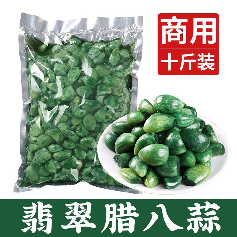 【腌蒜】腊八蒜商用批发山东醋泡大蒜翡翠绿蒜糖蒜腌制下