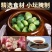 【腌蒜】腊八蒜商用批发山东醋泡大蒜翡翠绿蒜糖蒜腌制下