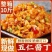 【八宝菜】五仁酱丁酱菜整箱商用批发咸菜香辣萝卜干下饭菜萝
