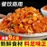 【八宝菜】五仁酱丁酱菜整箱商用批发咸菜香辣萝卜干下饭菜萝