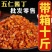 【八宝菜】五仁酱丁酱菜整箱商用批发咸菜香辣萝卜干下饭菜萝