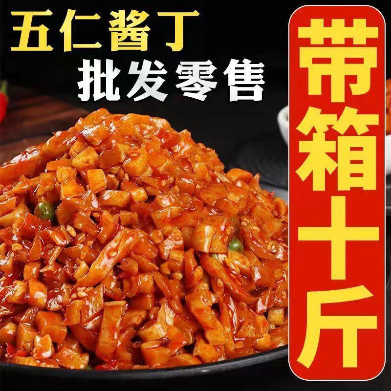 【八宝菜】五仁酱丁酱菜整箱商用批发咸菜香辣萝卜干下饭菜萝