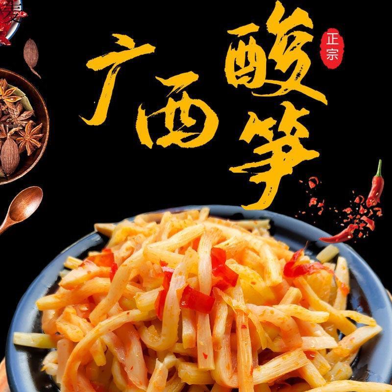【红油笋丝】柳州酸笋红油酸笋脆笋实体店用红油笋丝
