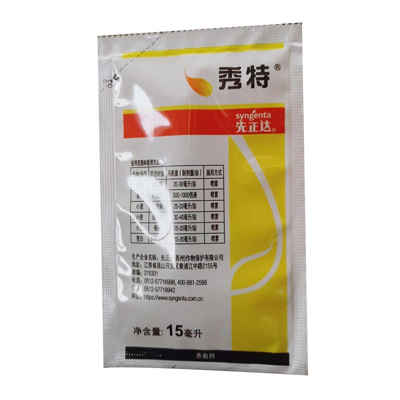 先正达秀特丙环唑香蕉叶斑病小麦白粉病锈病纹枯病农药杀菌剂