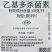 陶氏益农艾绿士乙基多杀菌素蓟马卷叶螟小菜蛾杀虫剂1