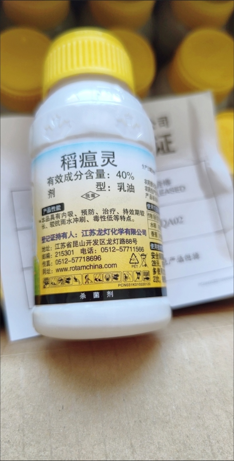 进口富士一号40%稻瘟灵水稻稻瘟病苗温叶瘟枝颈瘟病杀菌剂