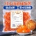 【咸蛋黄】【顺丰发货】金奇香咸蛋黄DIY月饼蛋黄酥烘焙用