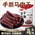 【马肉干】内蒙古马肉干100g手撕马肉干独立包装零食