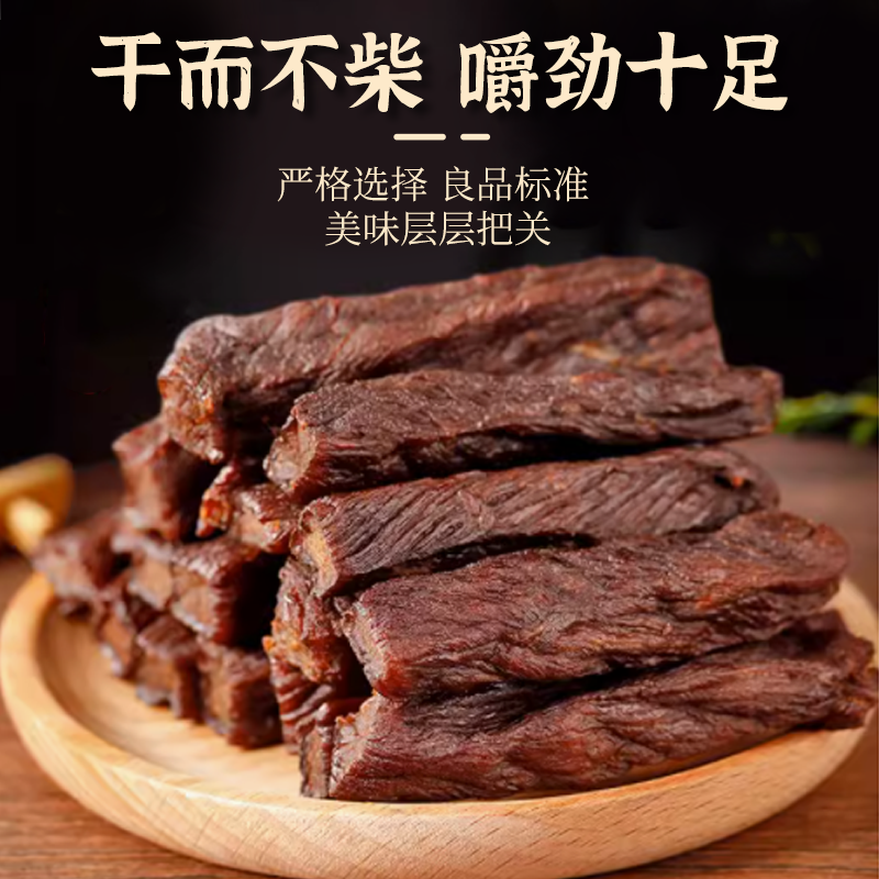 【马肉干】内蒙古马肉干100g手撕马肉干独立包装零食