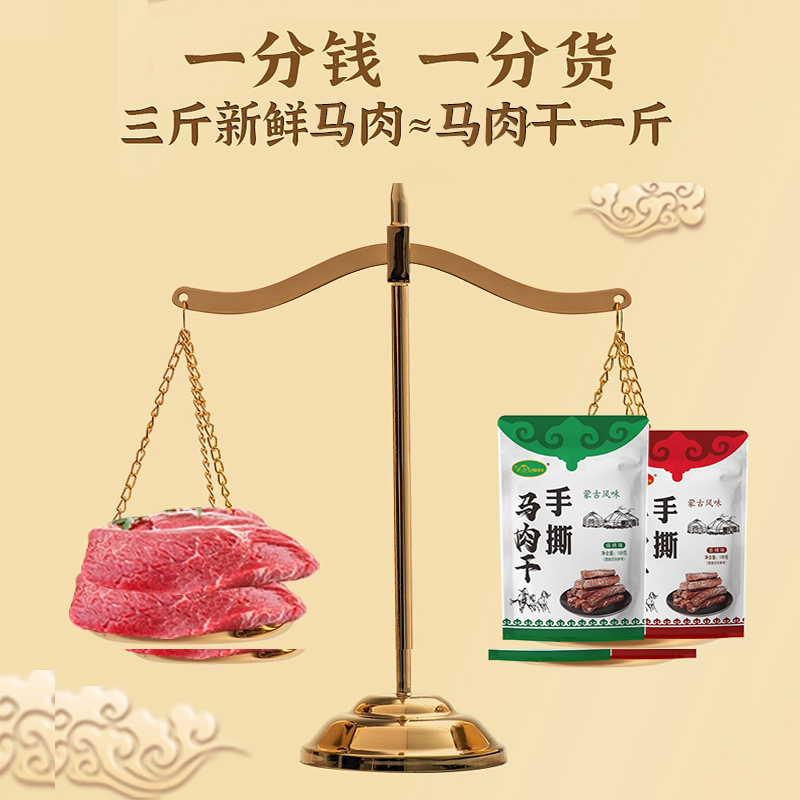 【马肉干】内蒙古马肉干100g手撕马肉干独立包装零食