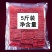 靖江特产常掌门牌散装称重猪肉脯手撕肉脯蜜汁味5斤