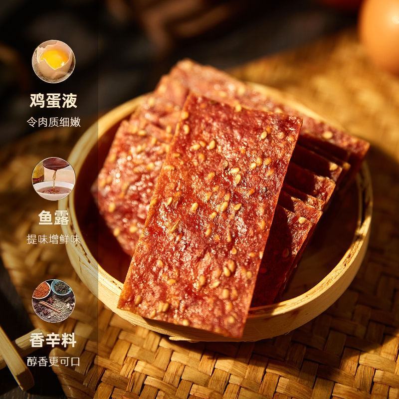 靖江特产常掌门牌散装称重猪肉脯手撕肉脯蜜汁味5斤