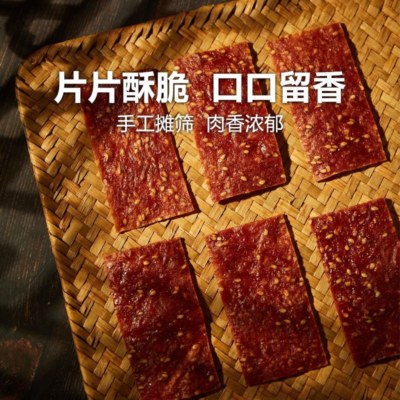 靖江特产常掌门牌散装称重猪肉脯手撕肉脯蜜汁味5斤