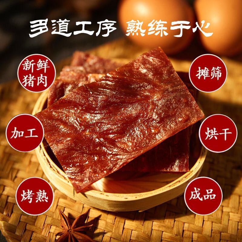 靖江特产常掌门牌散装称重猪肉脯手撕肉脯蜜汁味5斤