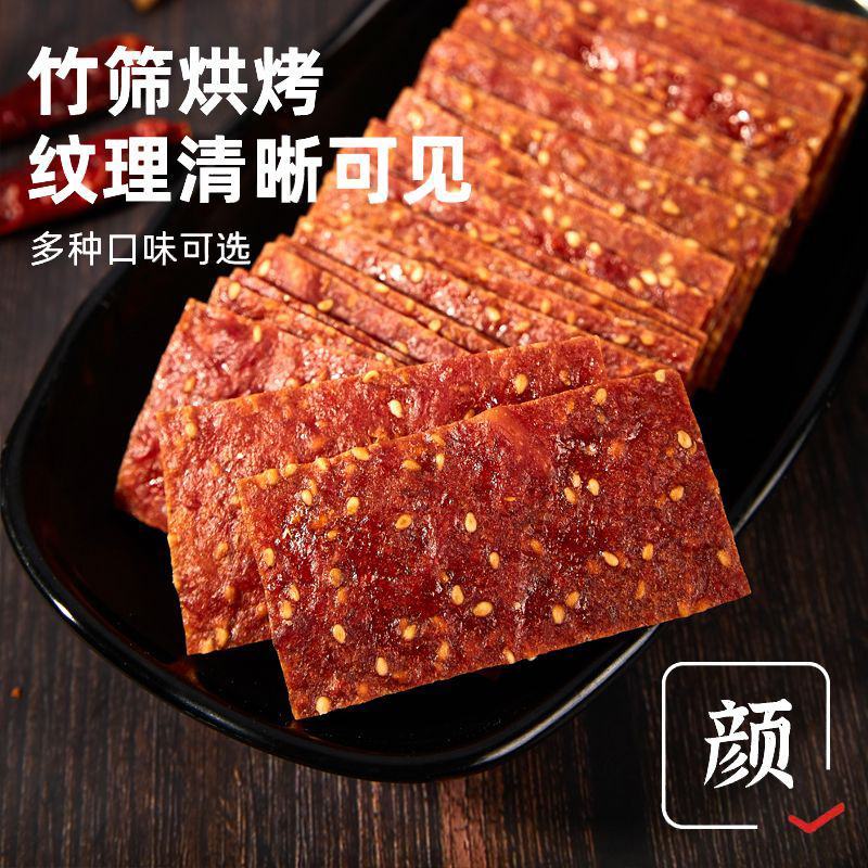靖江特产常掌门牌散装称重猪肉脯手撕肉脯蜜汁味5斤