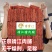 靖江特产常掌门牌散装称重猪肉脯手撕肉脯蜜汁味5斤