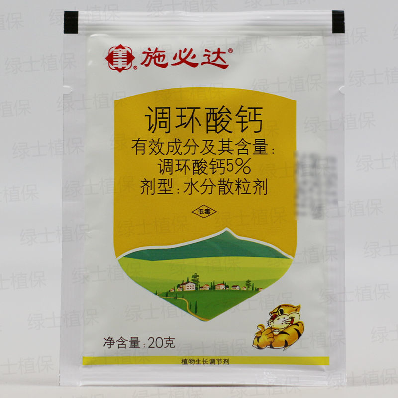 全丰5%调环酸钙生长调节剂控旺控梢膨果着色草莓果树花卉辣