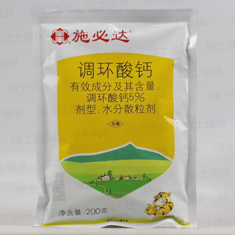 全丰5%调环酸钙生长调节剂控旺控梢膨果着色草莓果树花卉辣
