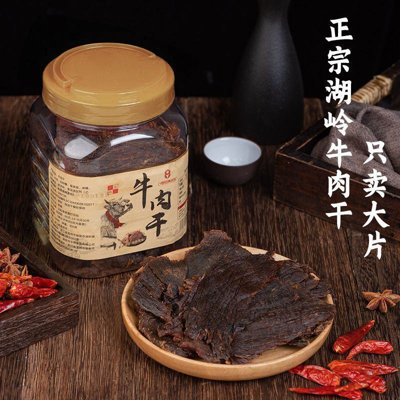 集结号牛肉干500g含桶装手撕温州湖岭特产大片原味香辣精