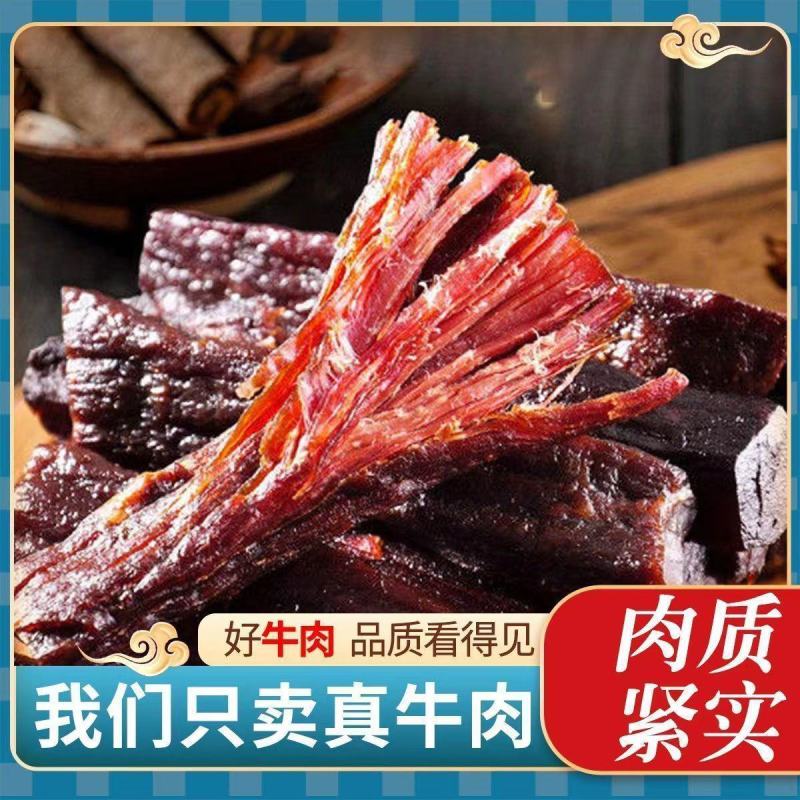 牛肉干内蒙古风干牛肉干500g独立包装特产零食麻辣包邮