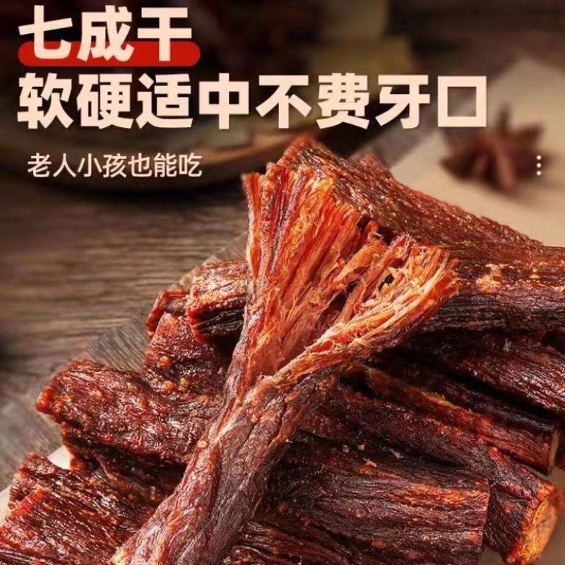 牛肉干内蒙古风干牛肉干500g独立包装特产零食麻辣包邮