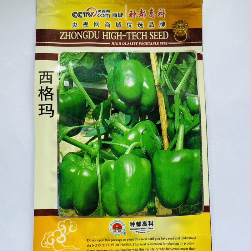 荷兰引进巴欧甜椒种子早中熟灯笼椒肉厚辣椒种子