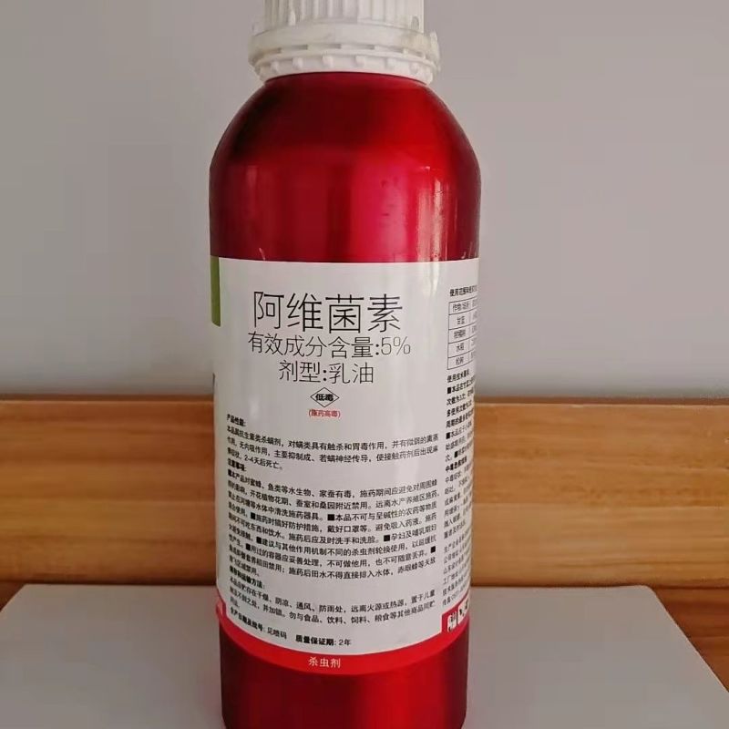 中科透皮阿维菌素5%铝瓶斑潜蝇小菜蛾红蜘蛛二化螟杀