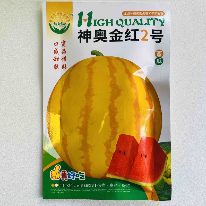 神奥金红2号黄皮黄红瓤西瓜种子特色礼品型高品质