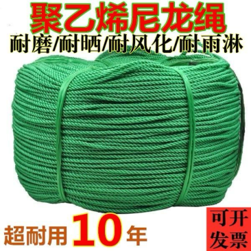 包邮尼龙绳子批发拉绳晾衣绳耐磨耐晒熟胶大鹏压膜绳打包