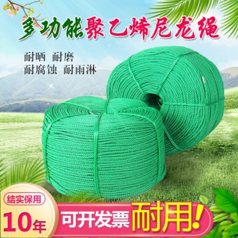 包邮尼龙绳子批发拉绳晾衣绳耐磨耐晒熟胶大鹏压膜绳打包
