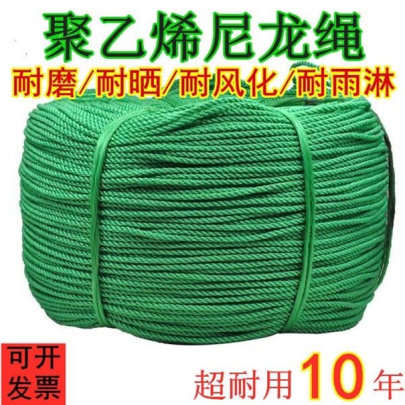 包邮尼龙绳子批发拉绳晾衣绳耐磨耐晒熟胶大鹏压膜绳打包