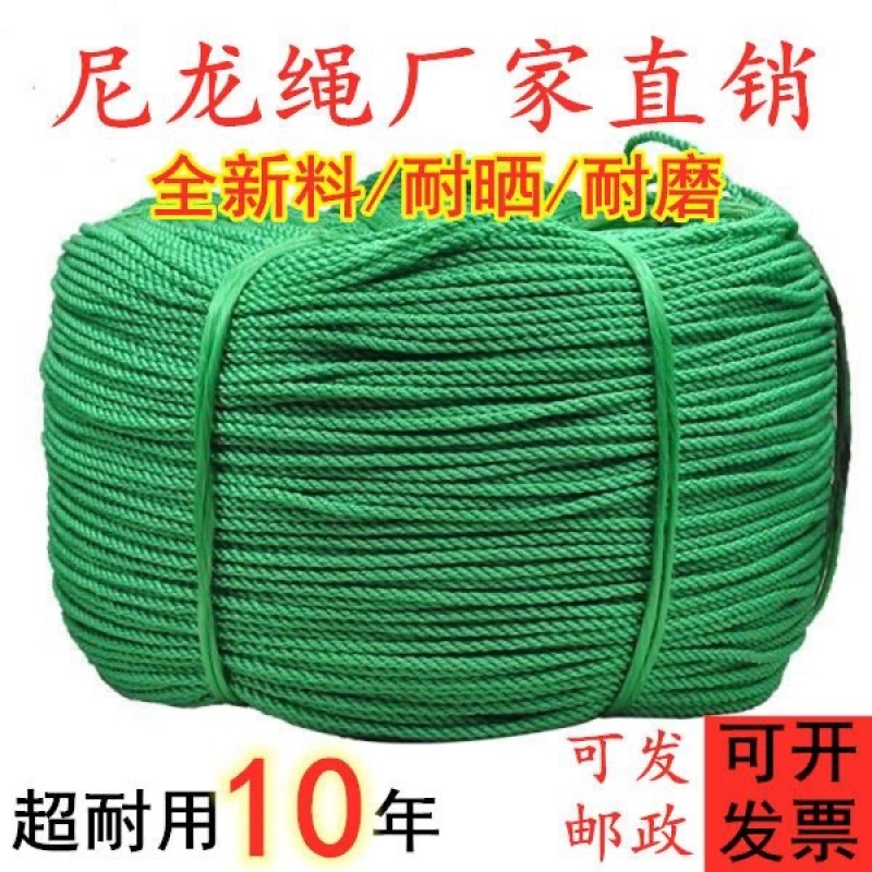 包邮尼龙绳子批发拉绳晾衣绳耐磨耐晒熟胶大鹏压膜绳打包