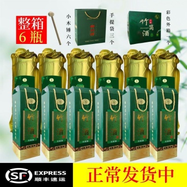 [顺丰快递]竹筒酒52度竹桶鲜竹酒白酒整箱6瓶酒水竹子酒